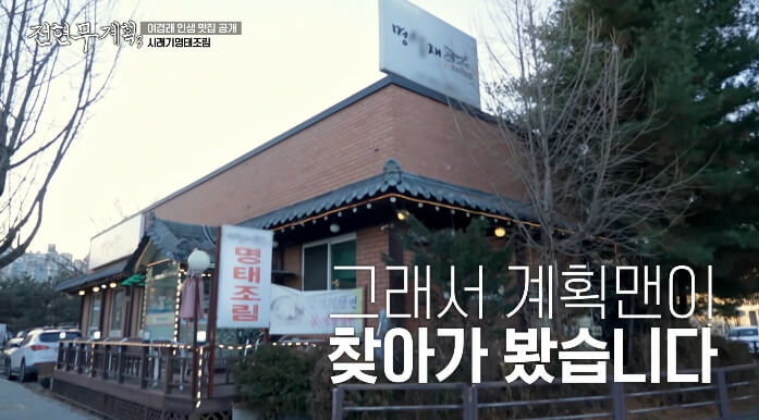 여경래인생맛집