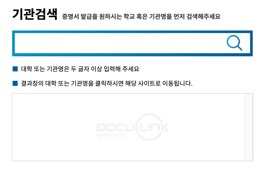 웹민원센터-졸업증명서-온라인신청