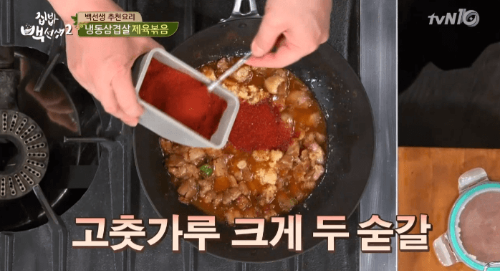 집밥-백선생-제육볶음-조리과정-이미지-10