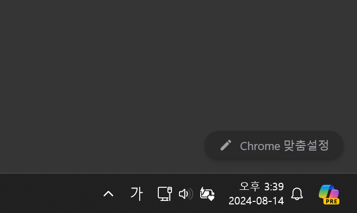 windows 작업창 기본 시계