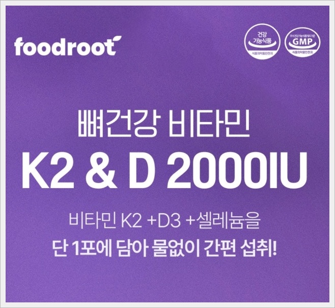 푸드루트 캐시워크 돈버는 퀴즈 정답