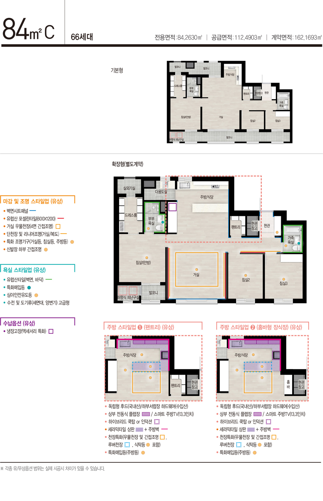 강서자이 에코델타 - 84C 평면도