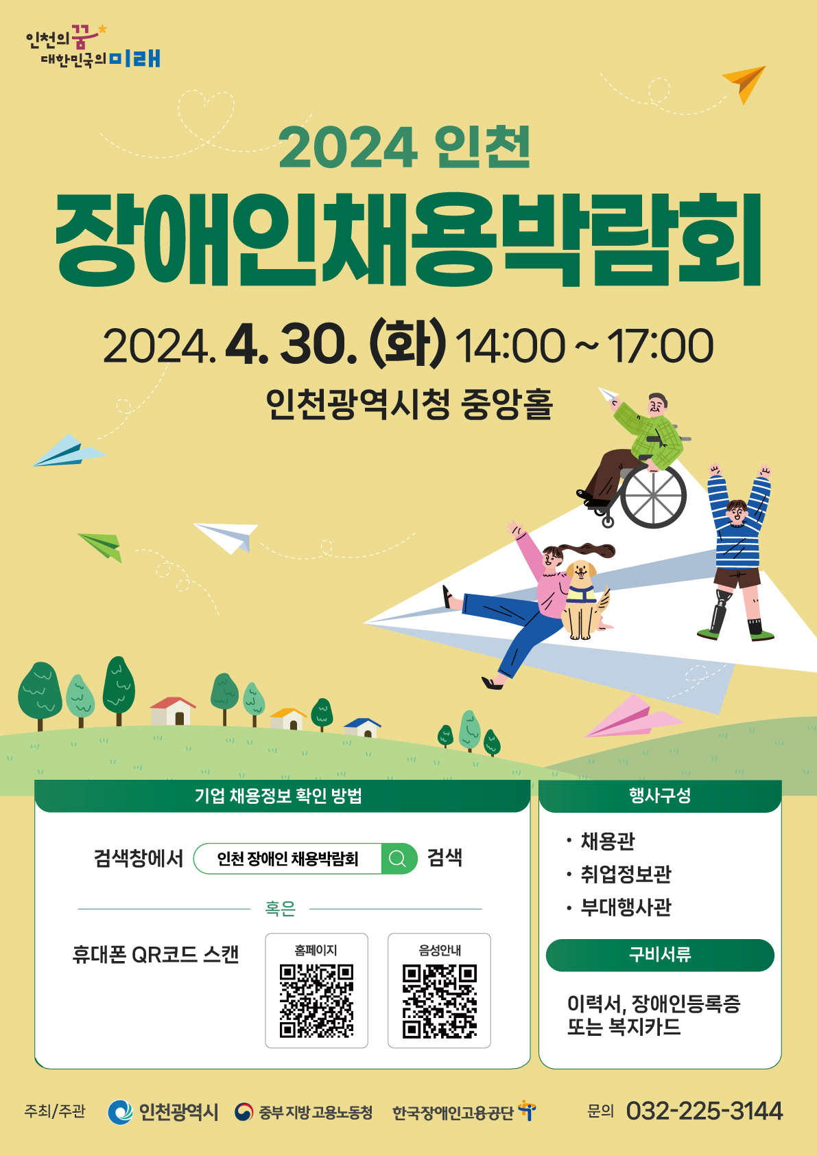 장애인 연금