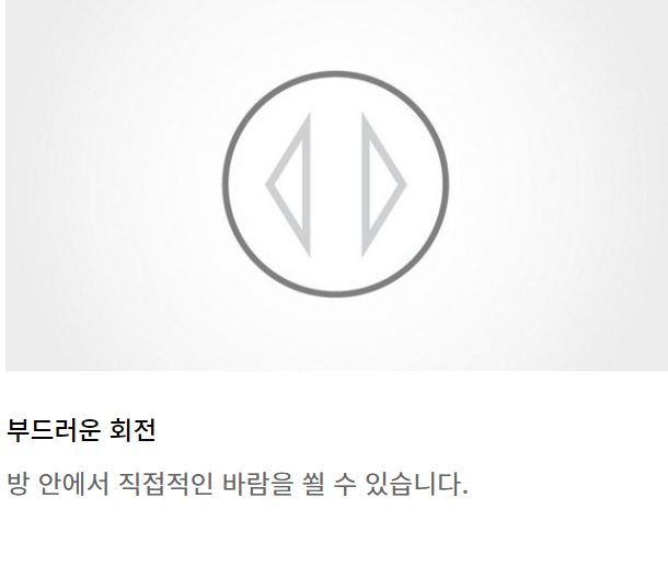 다이슨 선풍기 am07 장점 