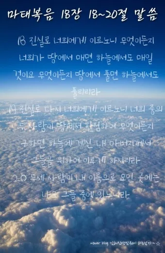 마태복음 18장 천국에서 큰 사람 말씀 강해 설교_19