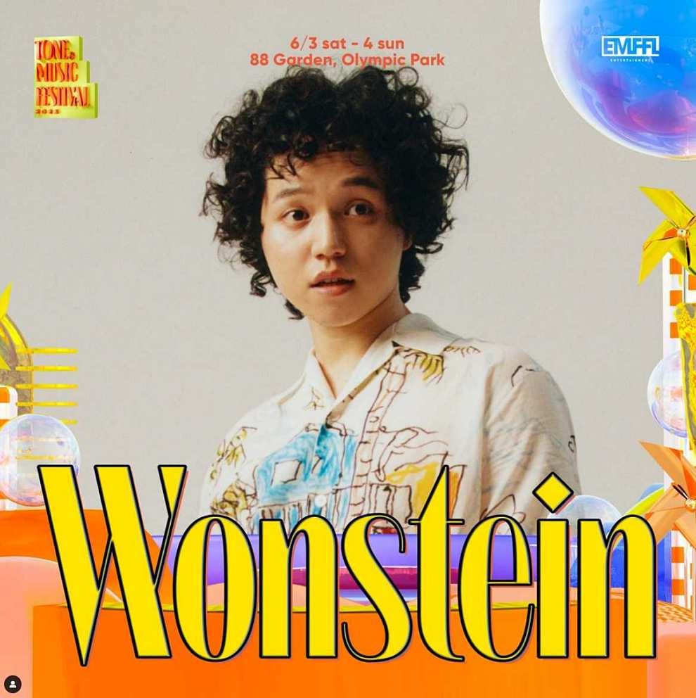 톤앤뮤직 페스티벌 2023 출연진