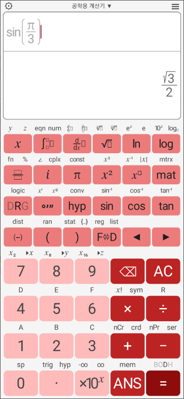 공학용 계산기 앱, 수학적, 과학적 계산기