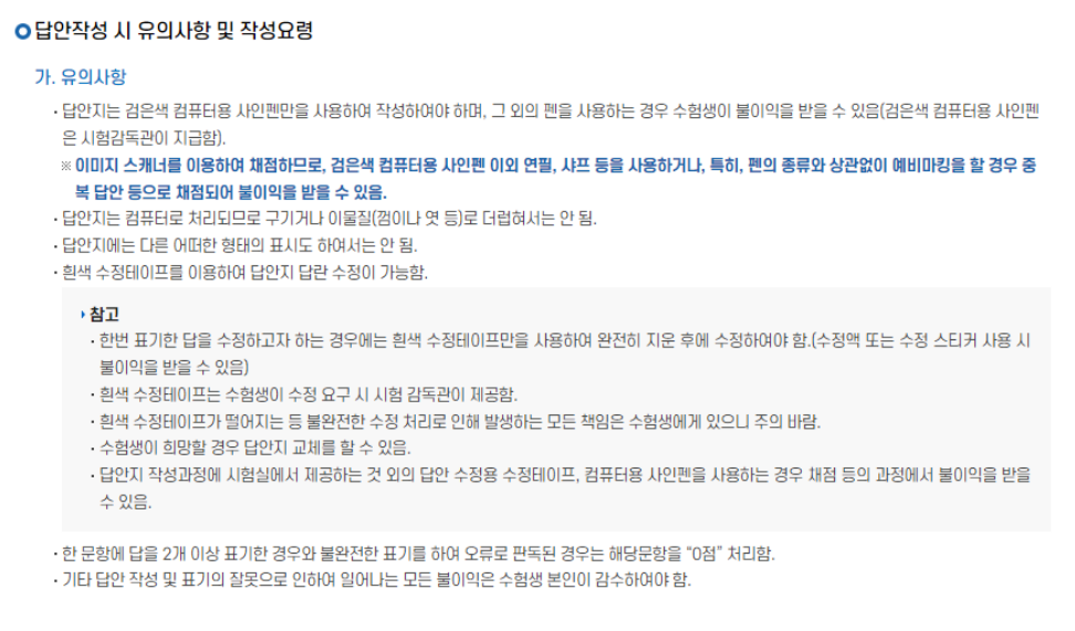 2025년 대학수학능력시험 성적증명서 발급 방법