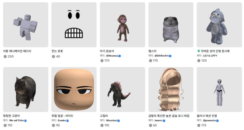 로블록스 다운로드 설치 방법