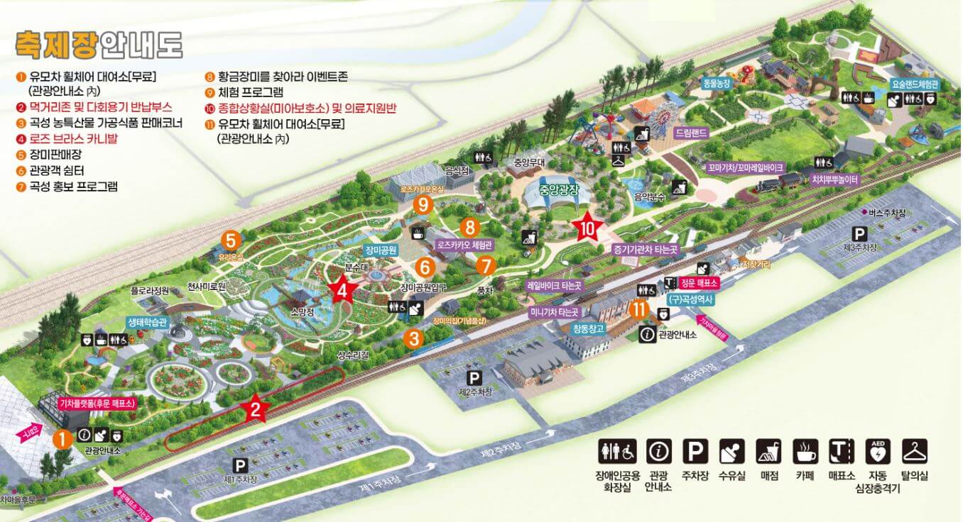 곡성에서 장미랑 썸 탈래? 2025 세계장미축제 총정리!