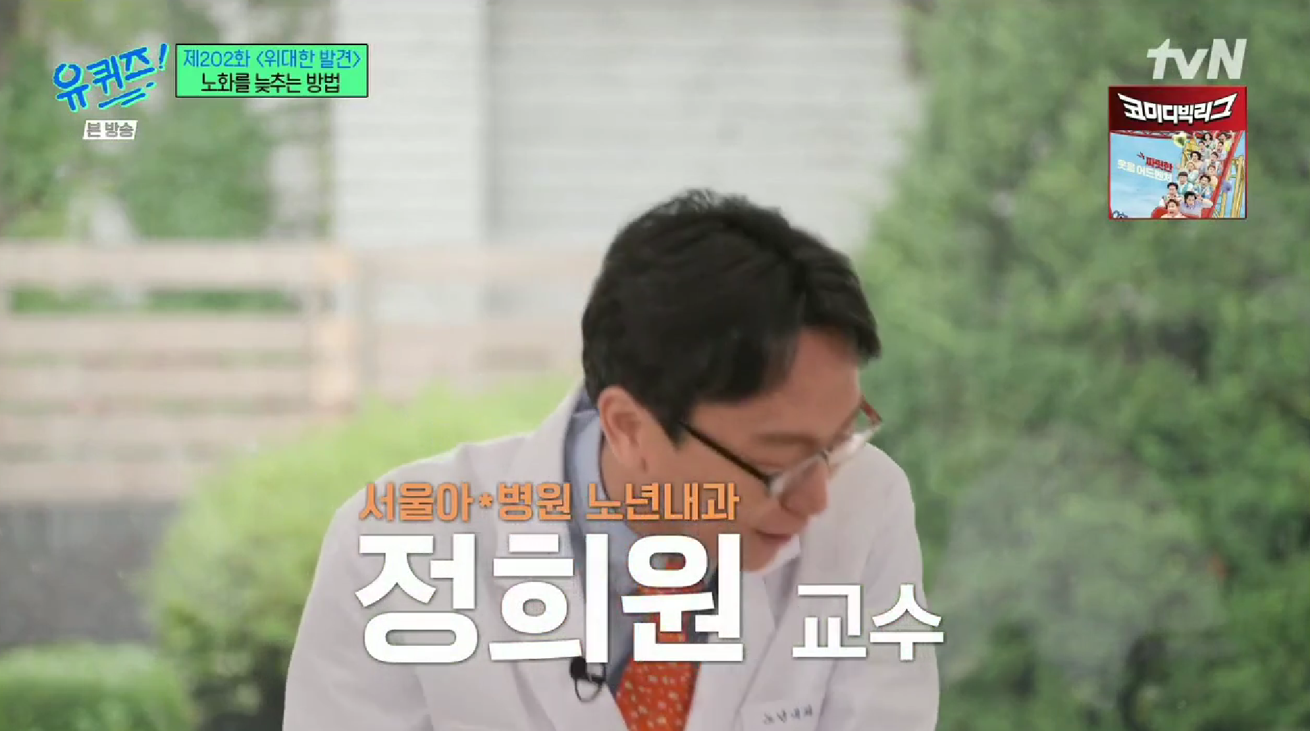 노년내과 정희원