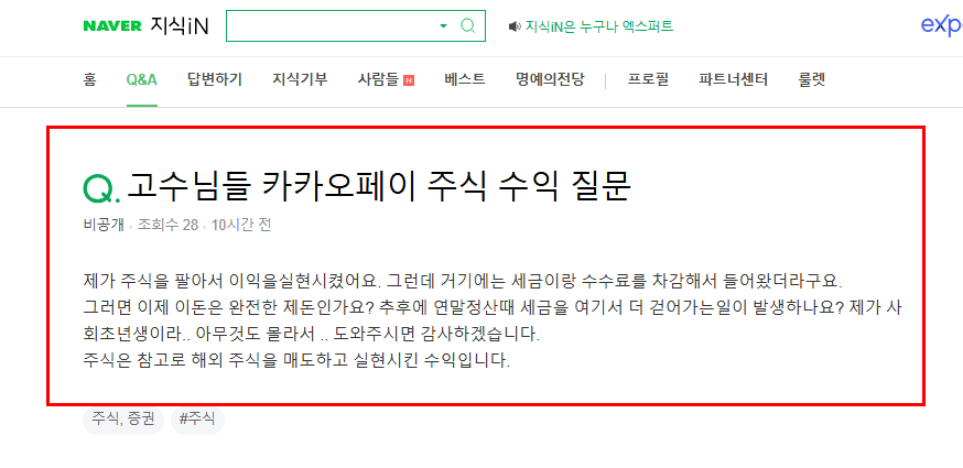 주식 수익 질문