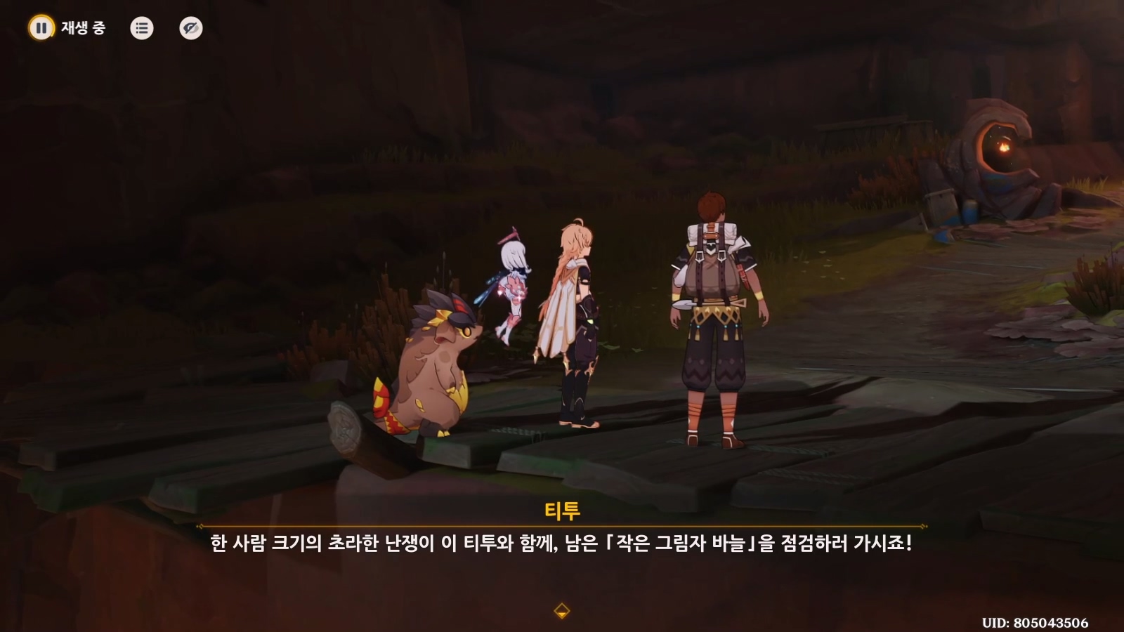 점검