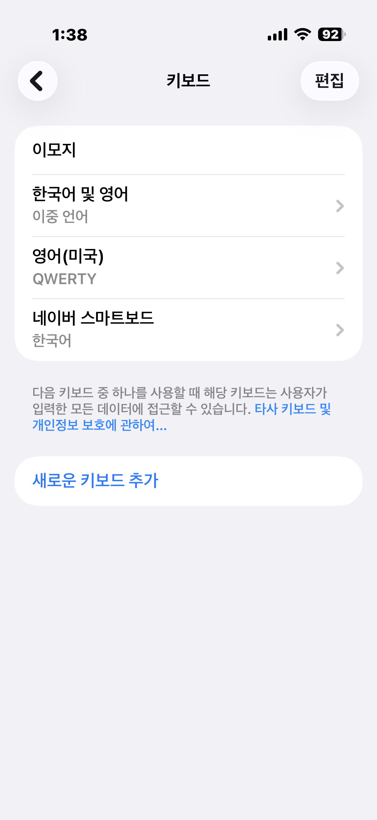 아이폰 에어 설정 화면