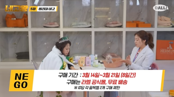 라엘 네고왕 구매