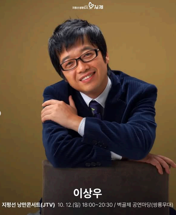 김제 지평선축제