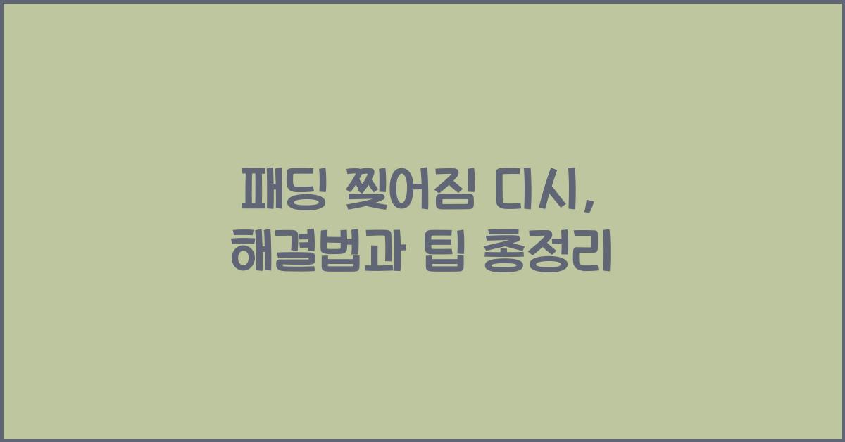 패딩 찢어짐 디시