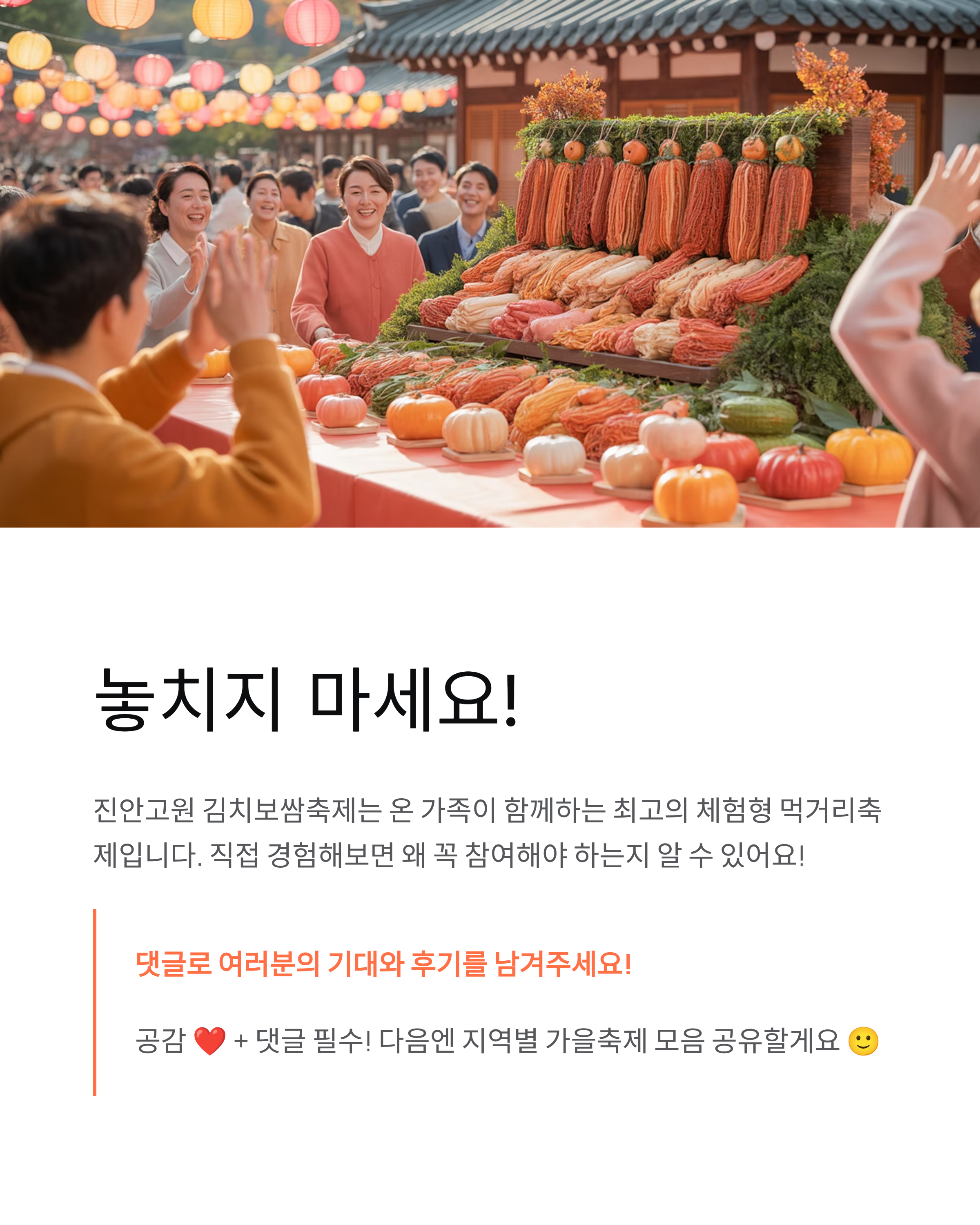 진안고원 김치보쌈축제 행사내용,위치,주차정보 총정리!!