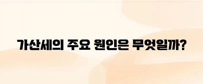 현금영수증 미발급 가산세 꼭 알아야 할 사항