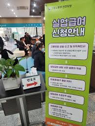 자발적 퇴사도 실업급여-신청안내