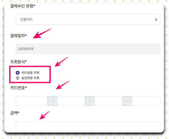 케이지이니시스 결제내역 조회방법