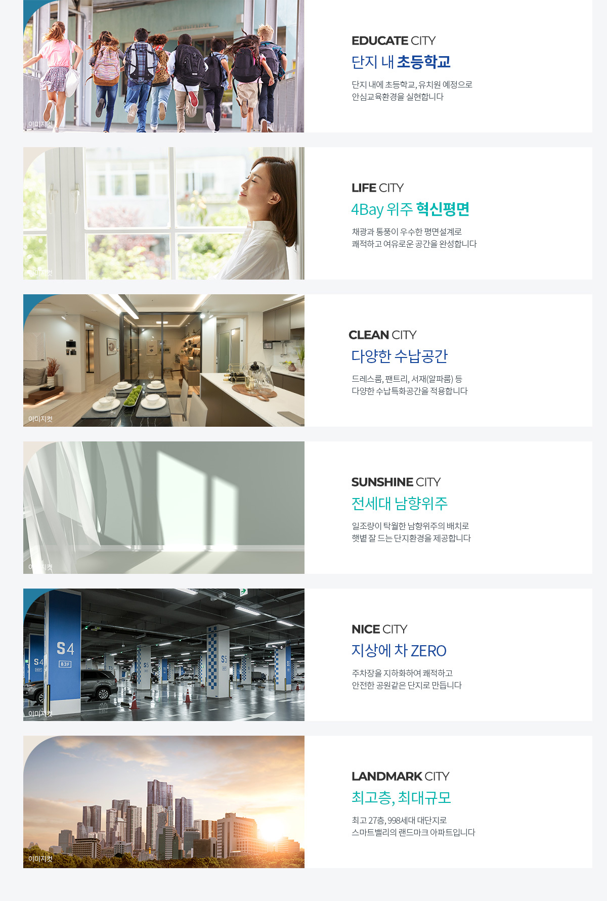 아산 한라비발디 스마트밸리 분양가, 청약일정