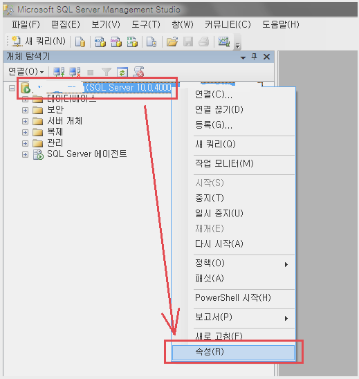 우클릭하여 속성 클릭