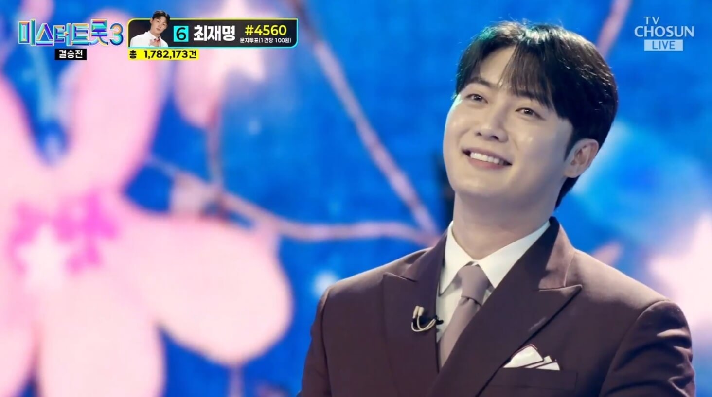미스터트롯3 전국투어 서울 콘서트 일정 예매 티켓수령 할인 방법 