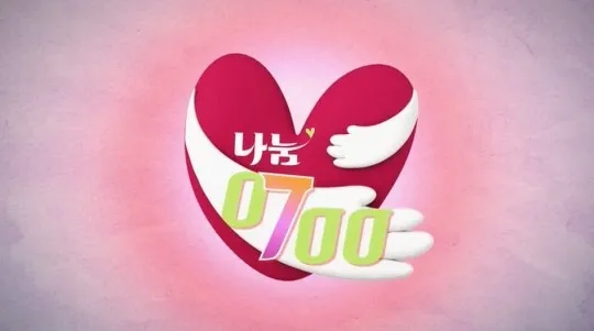 EBS-1TV-프로그램-나눔-0700