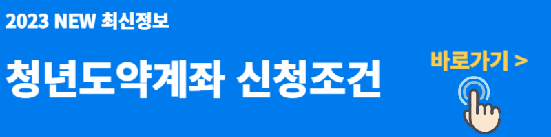 신청조건