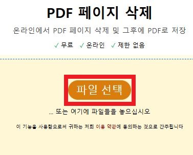 PDF 페이지 삭제 2