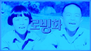 아이들