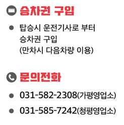 아침고요수목원 오색별빛정원 축제 할인 입장료 예약 방법 일정 가는 길 야경 명소 총정리