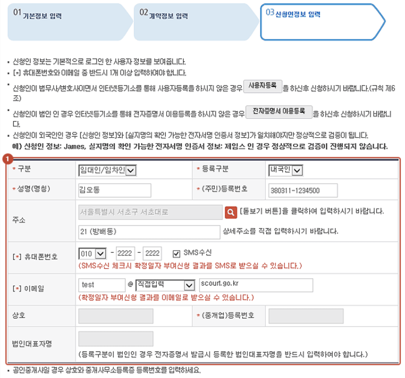 확정일자 신청방법
