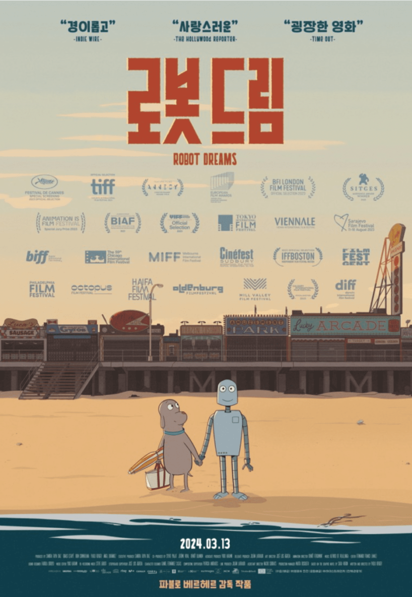 로봇드림 영화 리뷰 및 정보 관람 후기 관람평