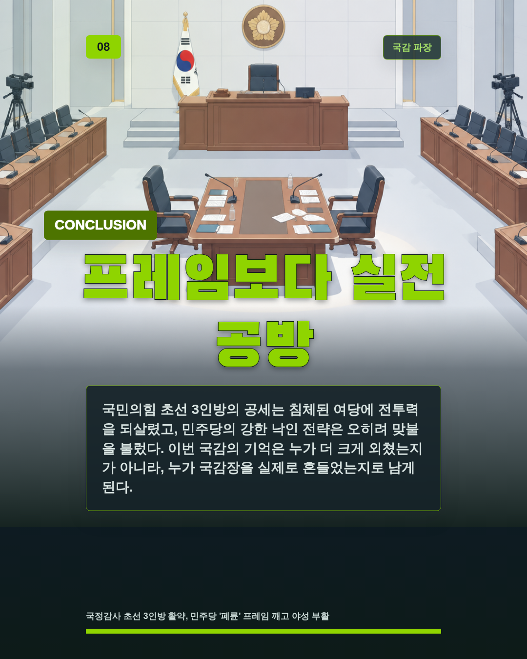 프레임보다 실전 공방