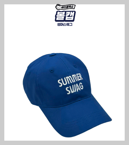 싸이 흠뻑쇼 굿즈