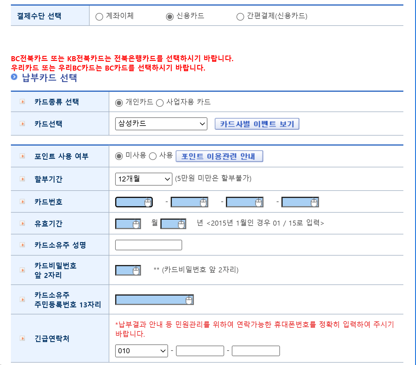 자동차 세금 연납 신청, 조회, 납부기간, 할인율, 카드 무이자