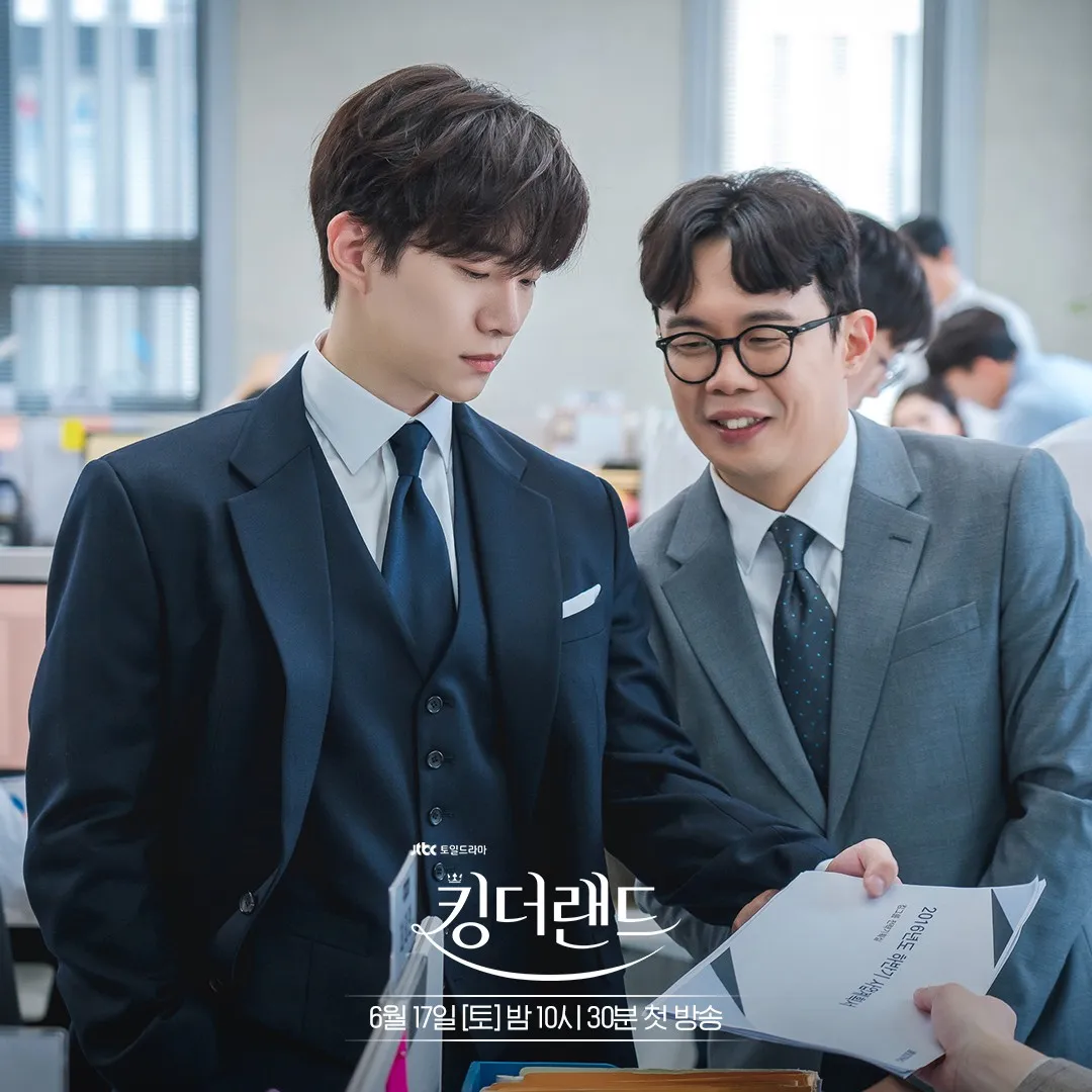 킹더랜드-이준호-안세화