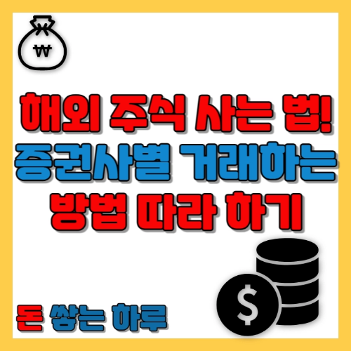 돈 쌓는 하루-썸네일