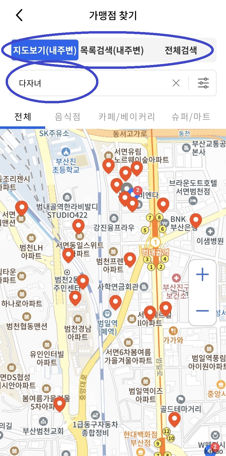 다자녀 지원