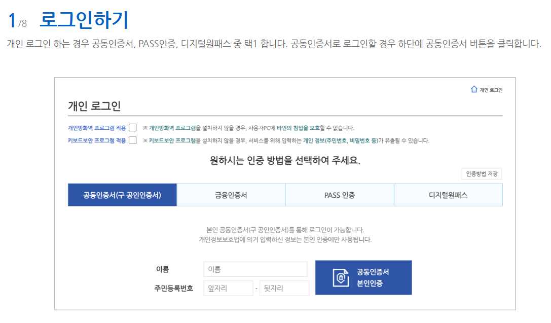 실업급여신청방법(1)
