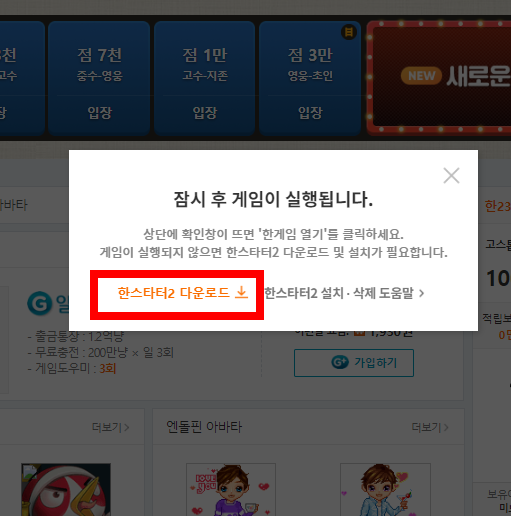 한게임 신맞고 바로가기