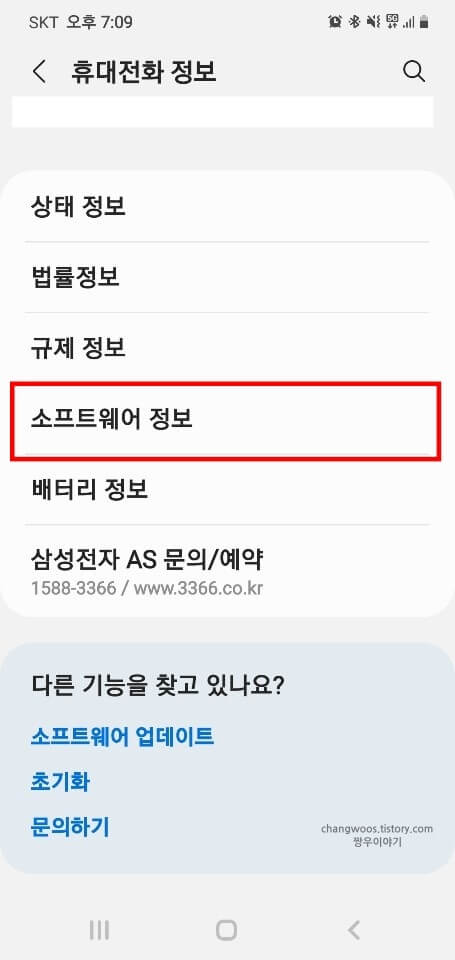 소프트웨어-정보-목록