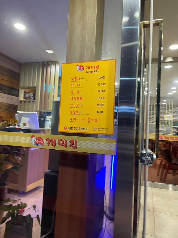 낙곱새