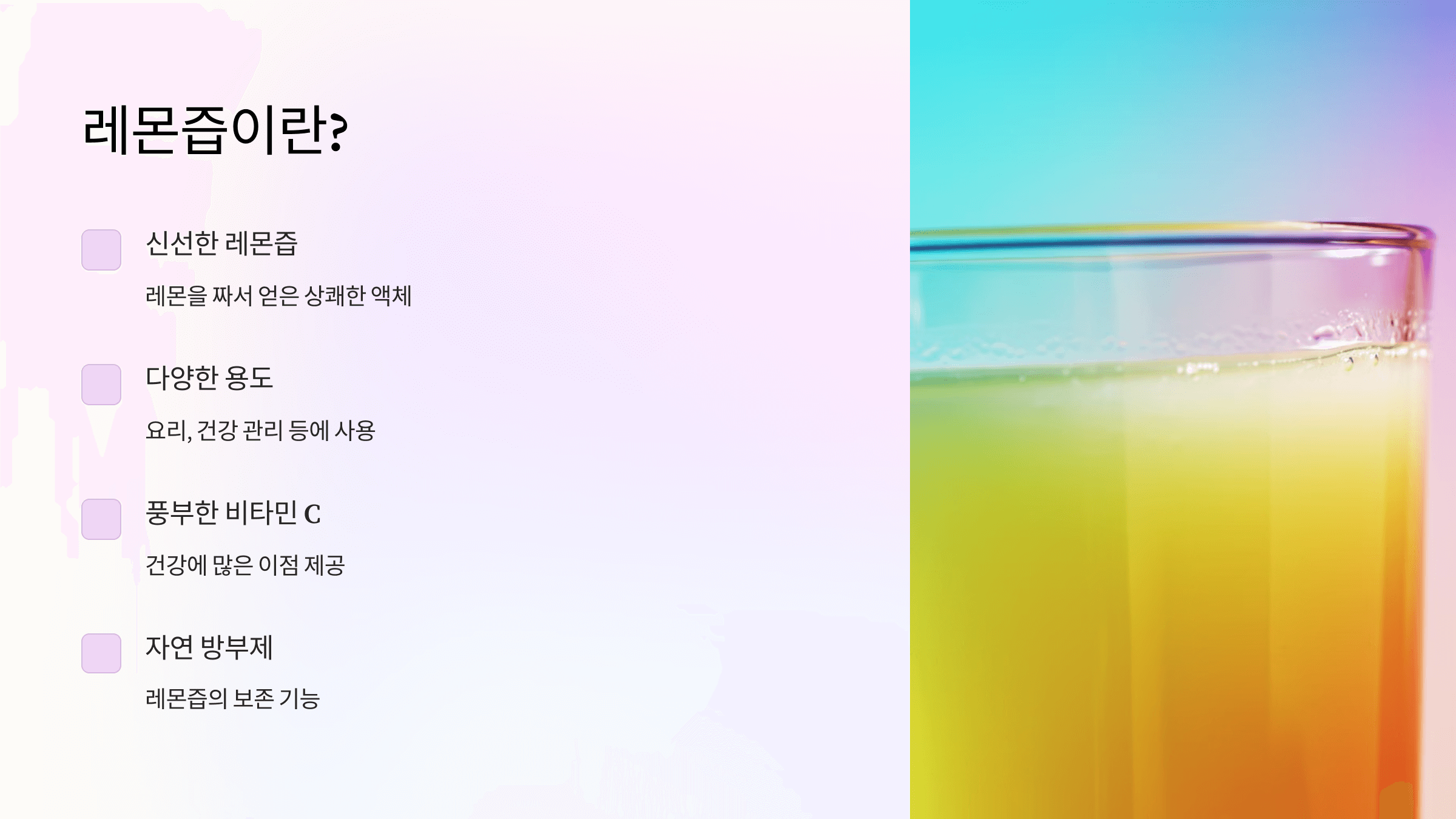 레몬즙과 관련된 사진입니다.