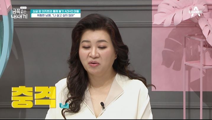 금쪽같은 내새끼 이지현