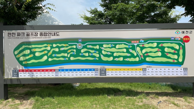 예천한천 파크골프장