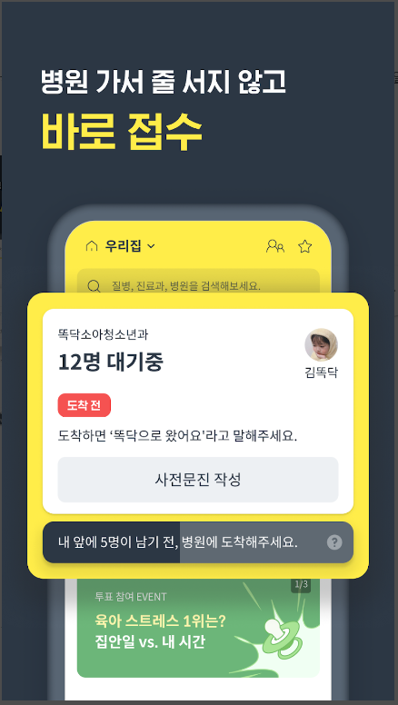응급의료포털-앱활용-총정리-의사집단휴진-파업대란-응급진료 