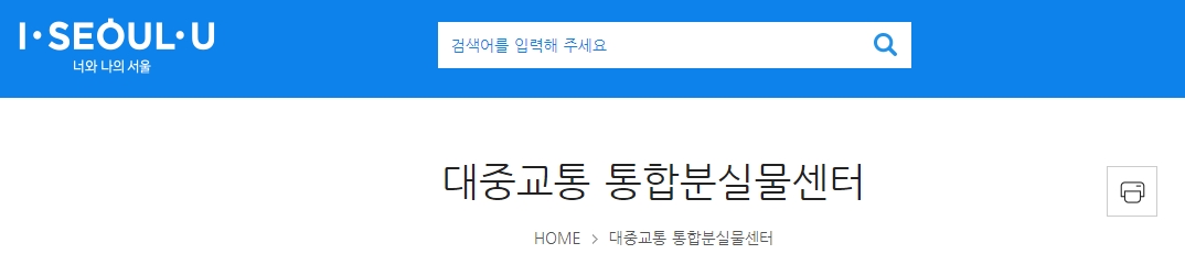 습득물 리스트 및 분실물 등록 메뉴
